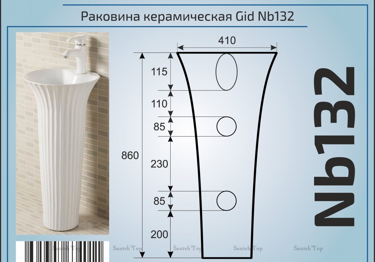 Раковина напольная 41x41 см GID Nb132